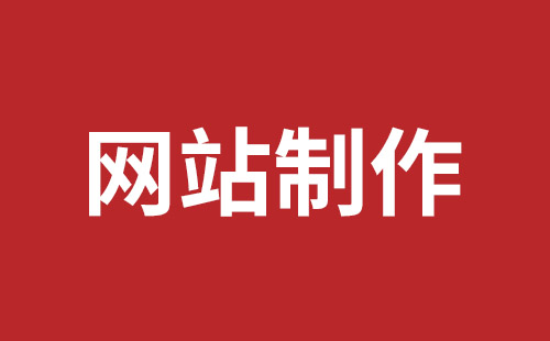 招远市网站建设,招远市外贸网站制作,招远市外贸网站建设,招远市网络公司,坪山网站制作哪家好