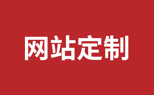 盐田网页开发哪家公司好