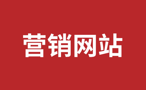 招远市网站建设,招远市外贸网站制作,招远市外贸网站建设,招远市网络公司,福田网站外包多少钱