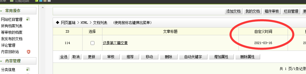 招远市网站建设,招远市外贸网站制作,招远市外贸网站建设,招远市网络公司,关于dede后台文章列表中显示自定义字段的一些修正